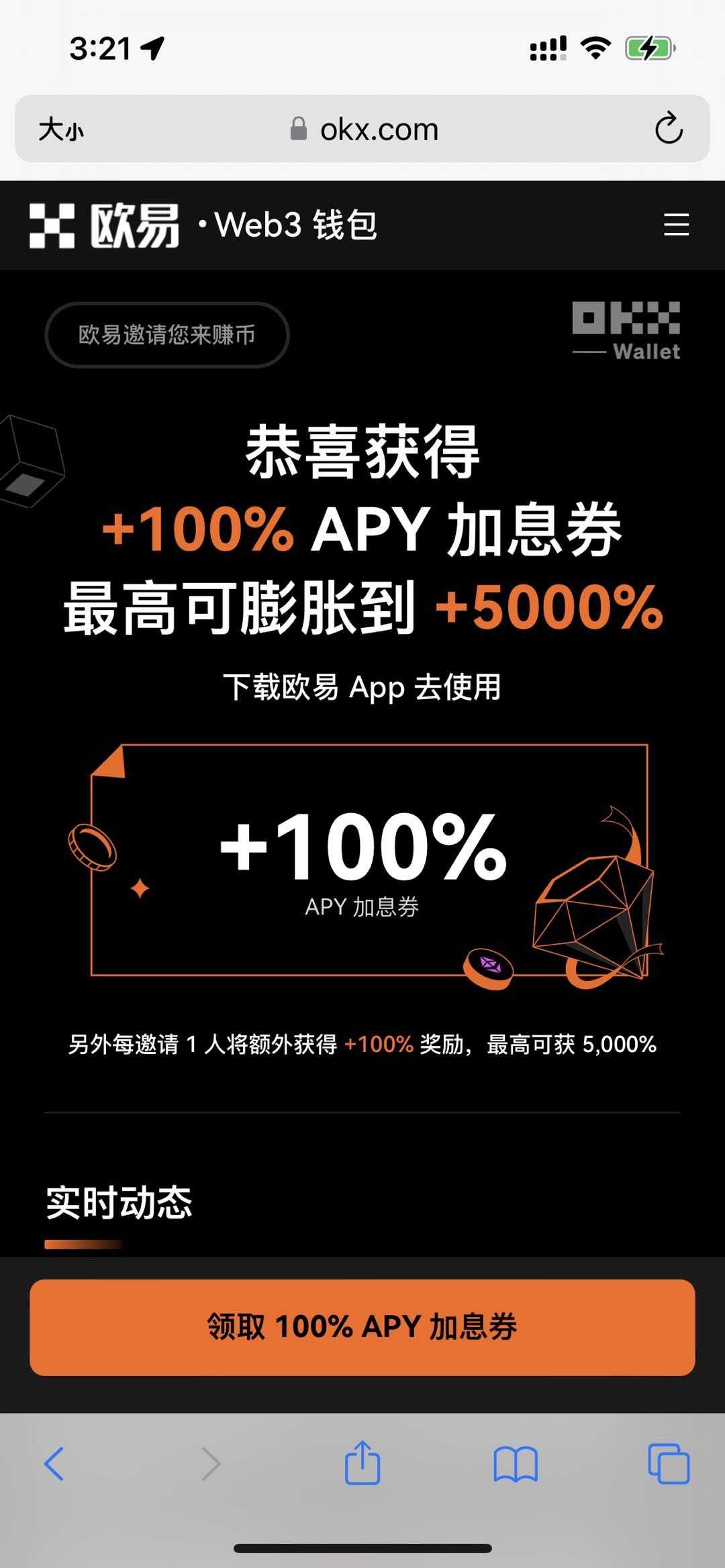 泰达币交易所欧意易最新下载|欧意易官方授权版v6.0.9下载安装地址-第2张图片-交易所